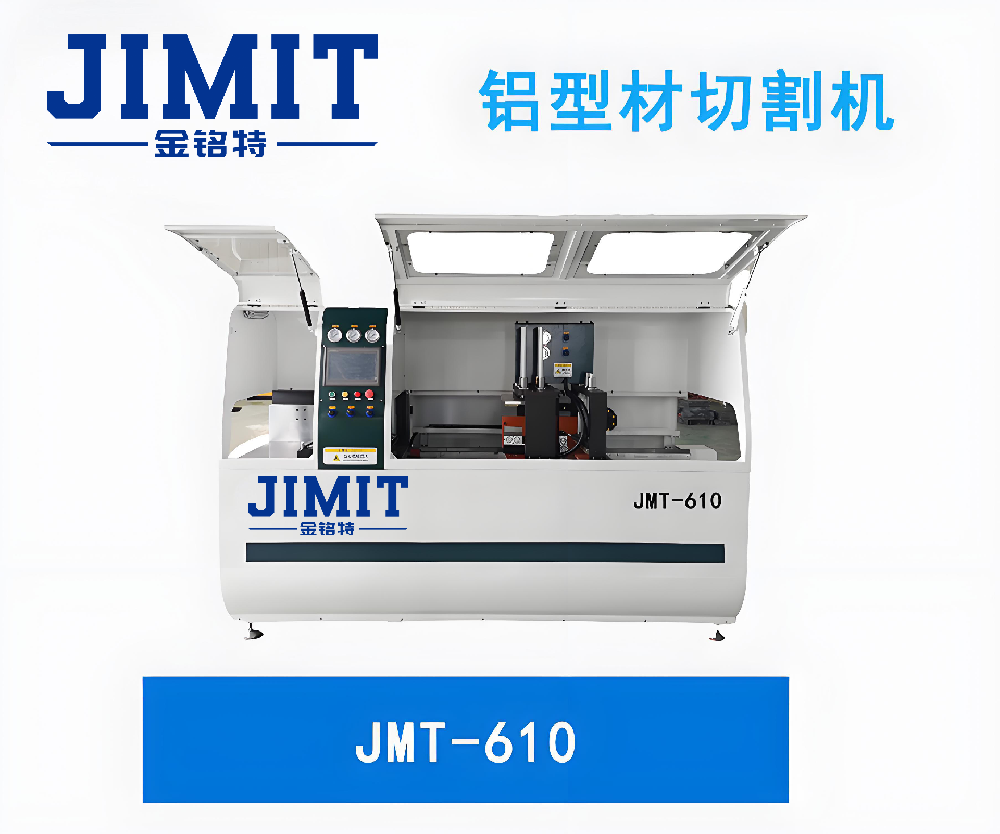 JMT-610铝型材切割机