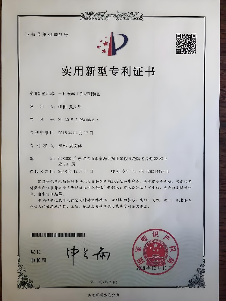 金铭特专利