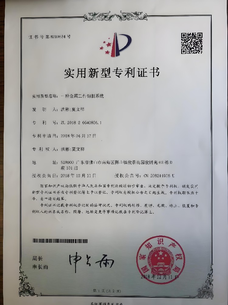 金铭特专利1